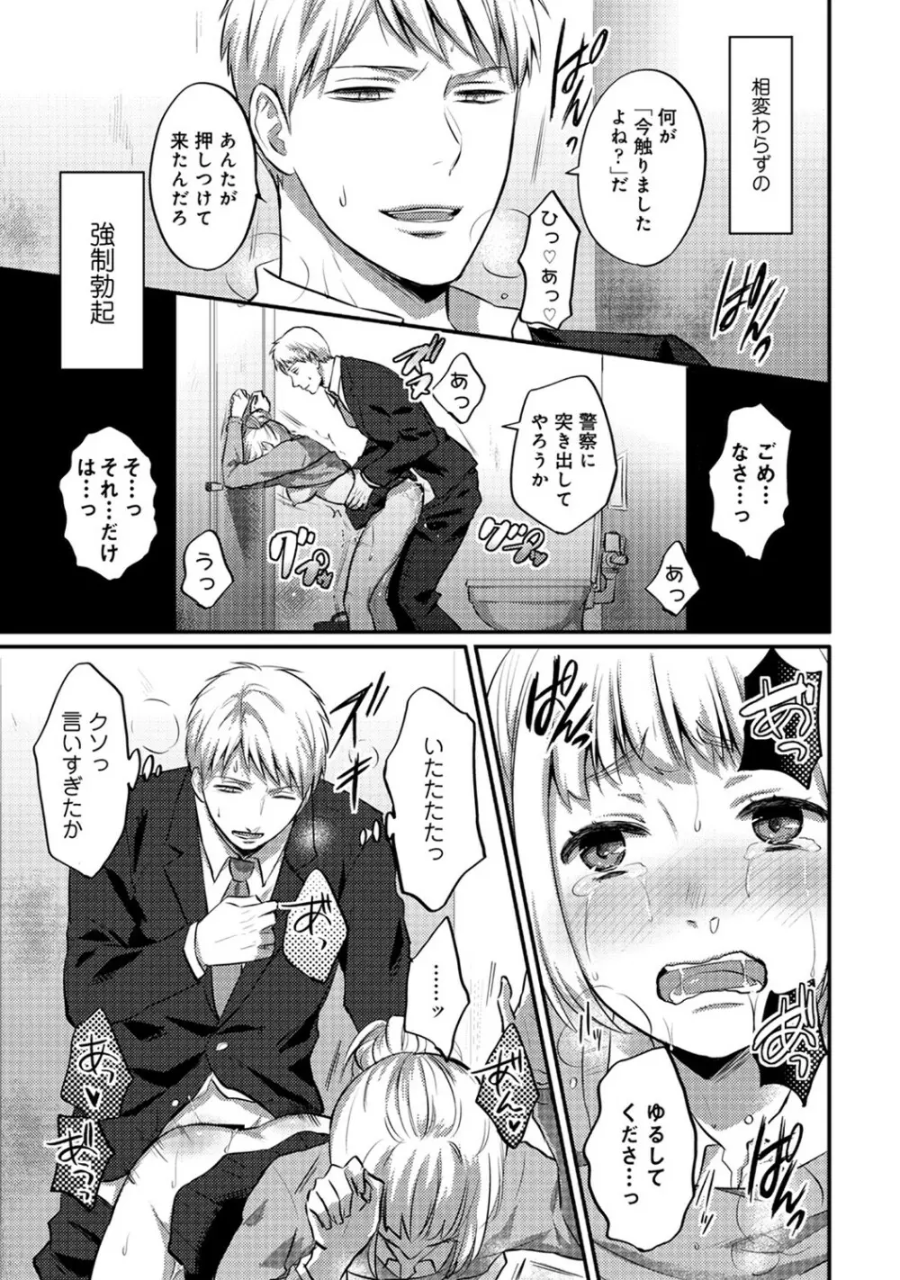 絶食系男子、性欲を知る 第1-31話 Page.404