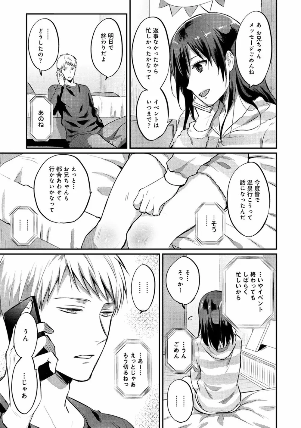 絶食系男子、性欲を知る 第1-31話 Page.472