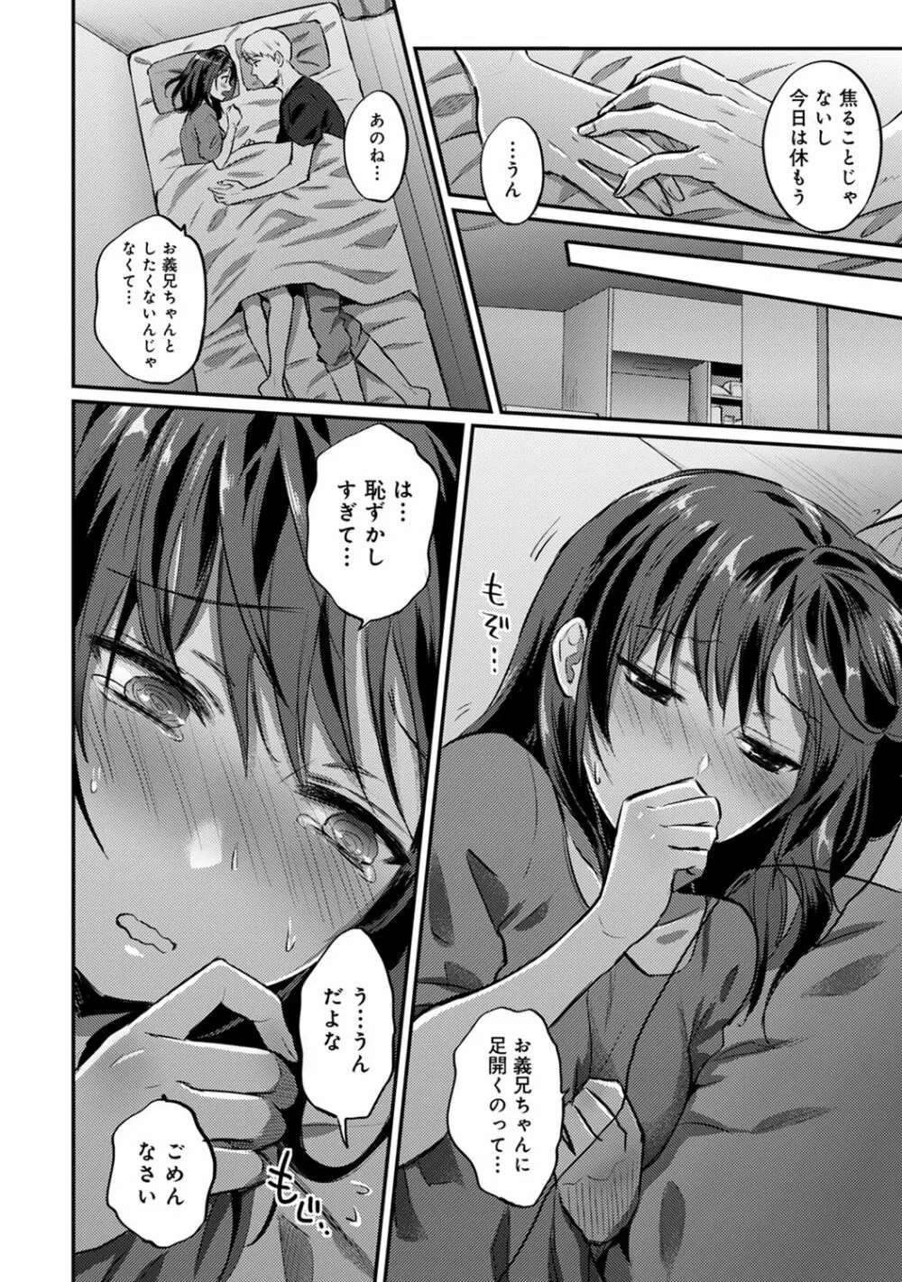 絶食系男子、性欲を知る 第1-31話 Page.615