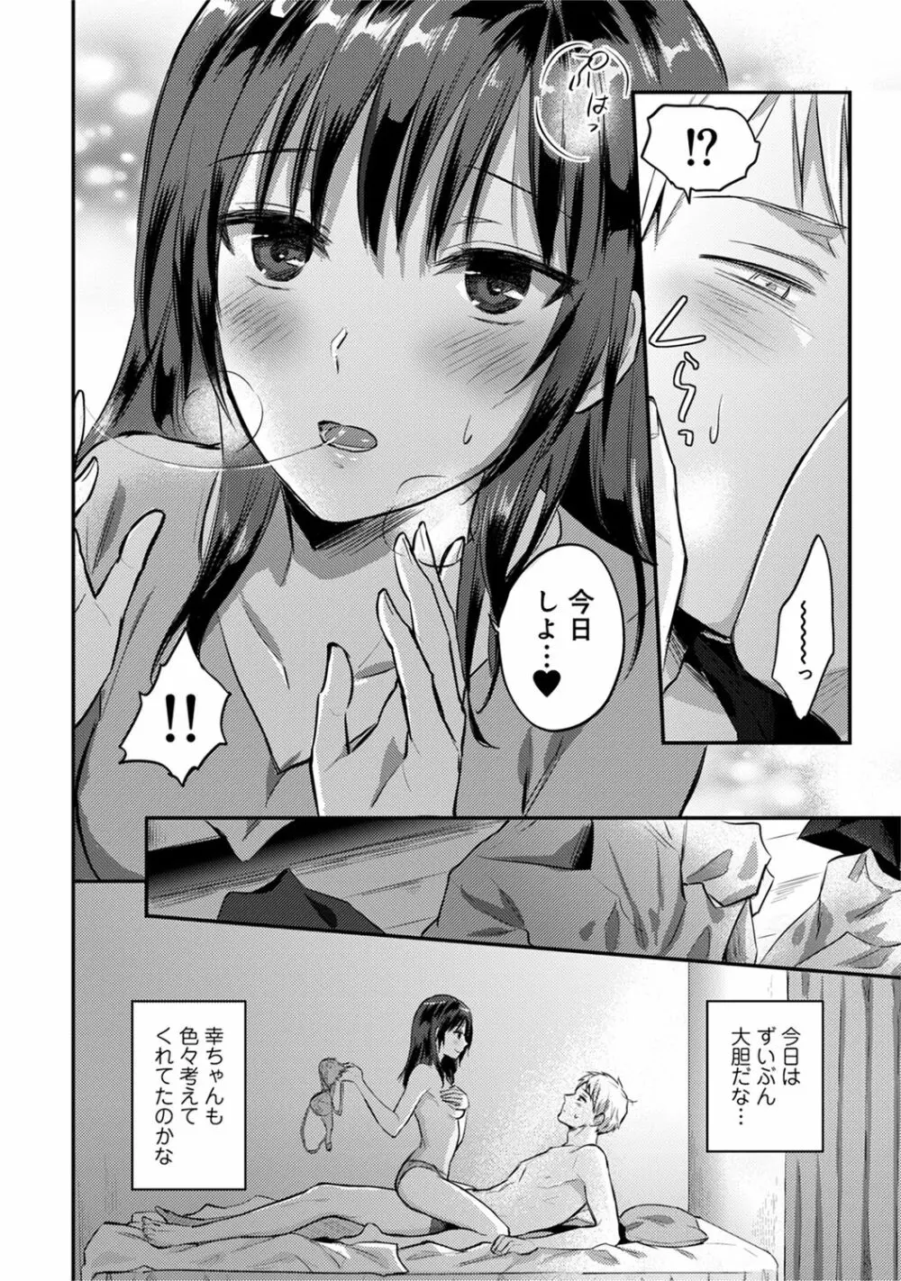 絶食系男子、性欲を知る 第1-31話 Page.636