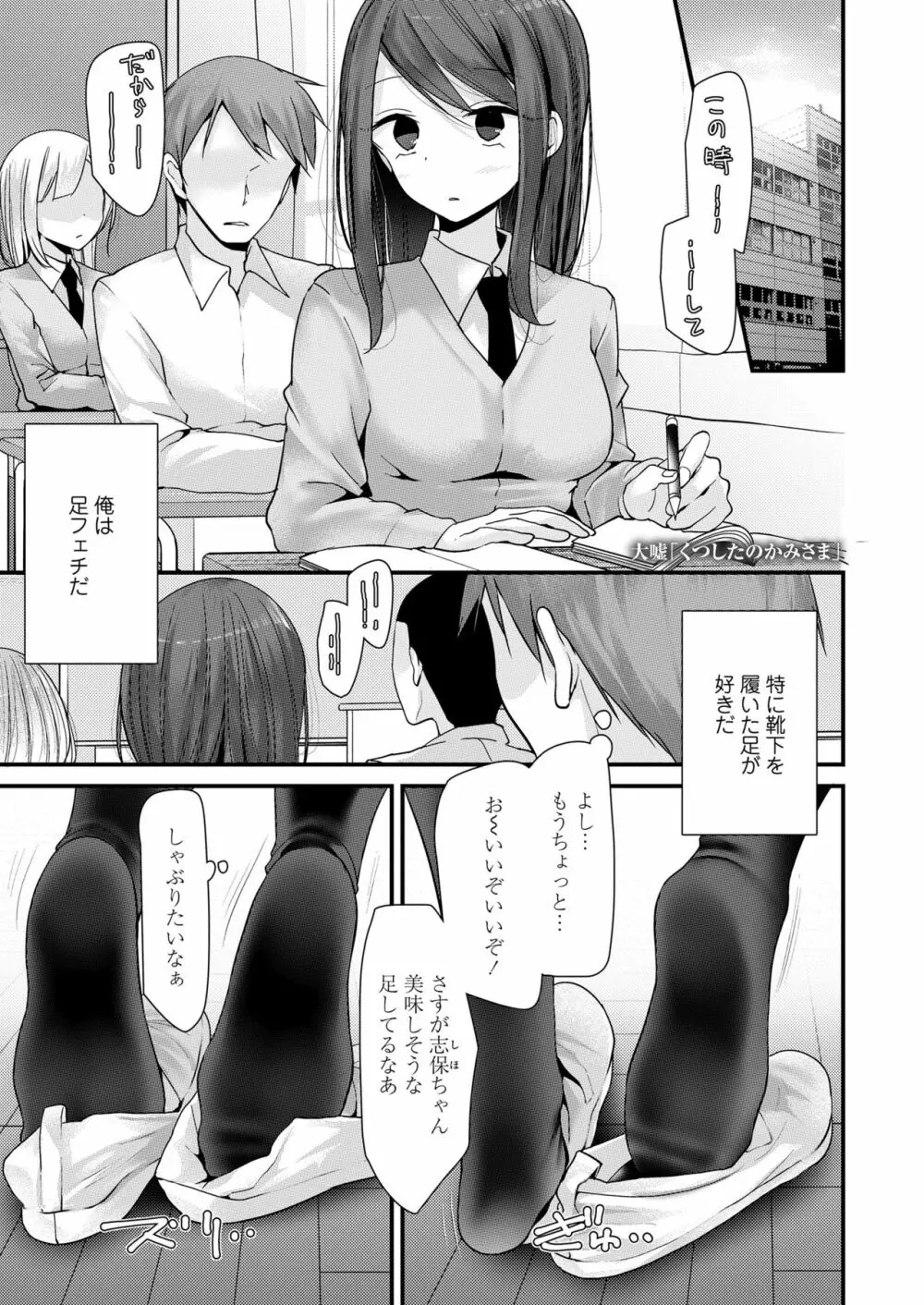 永遠娘 朧絵巻 捌 Page.81