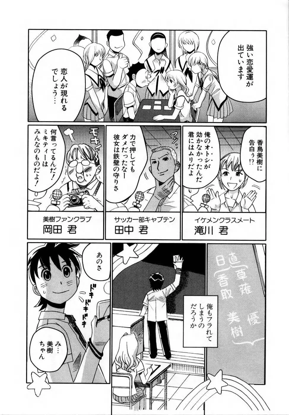 でるでる❤乳ネス Page.176