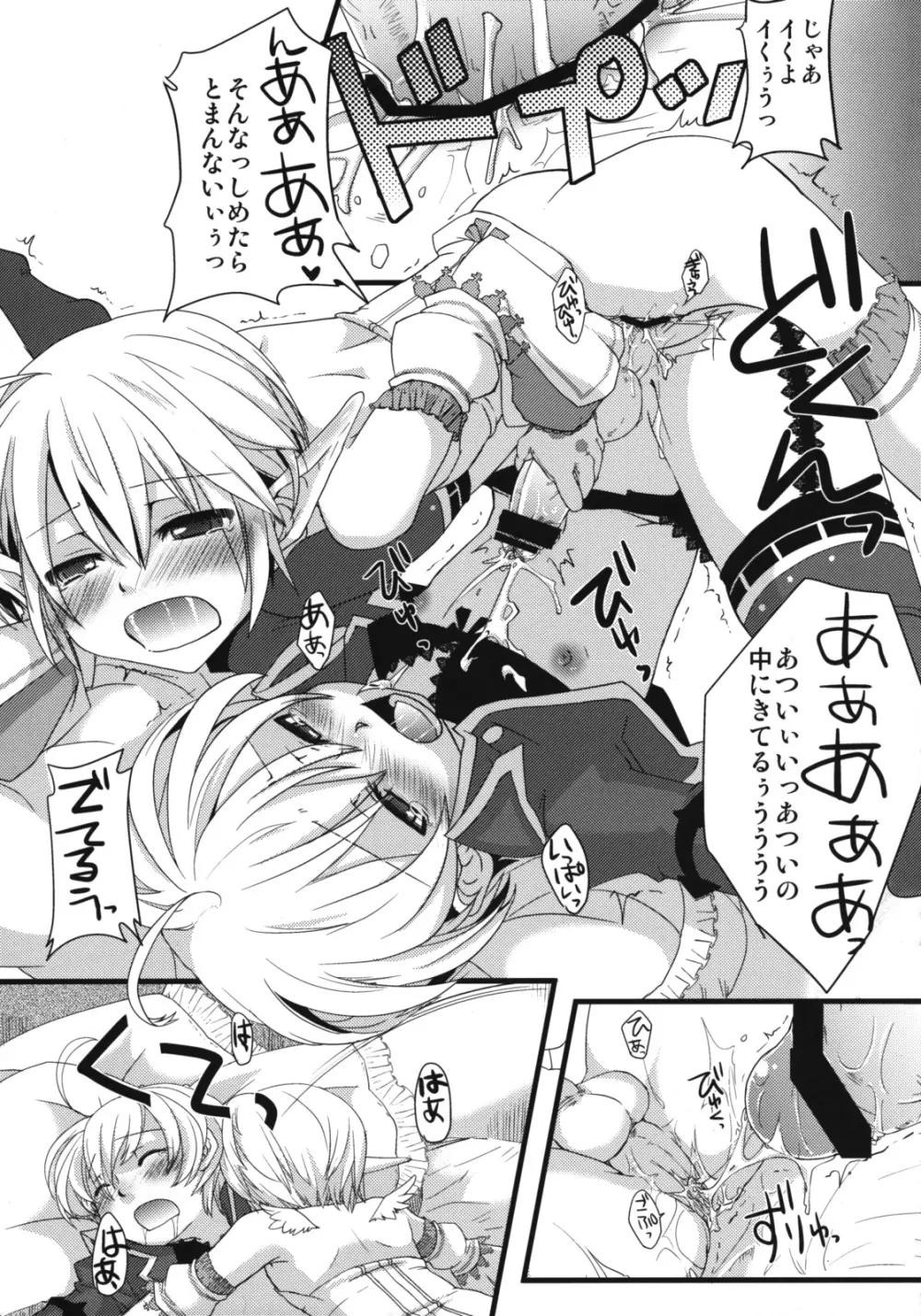 懲りずに女装少年だ!撃て撃て! Page.18