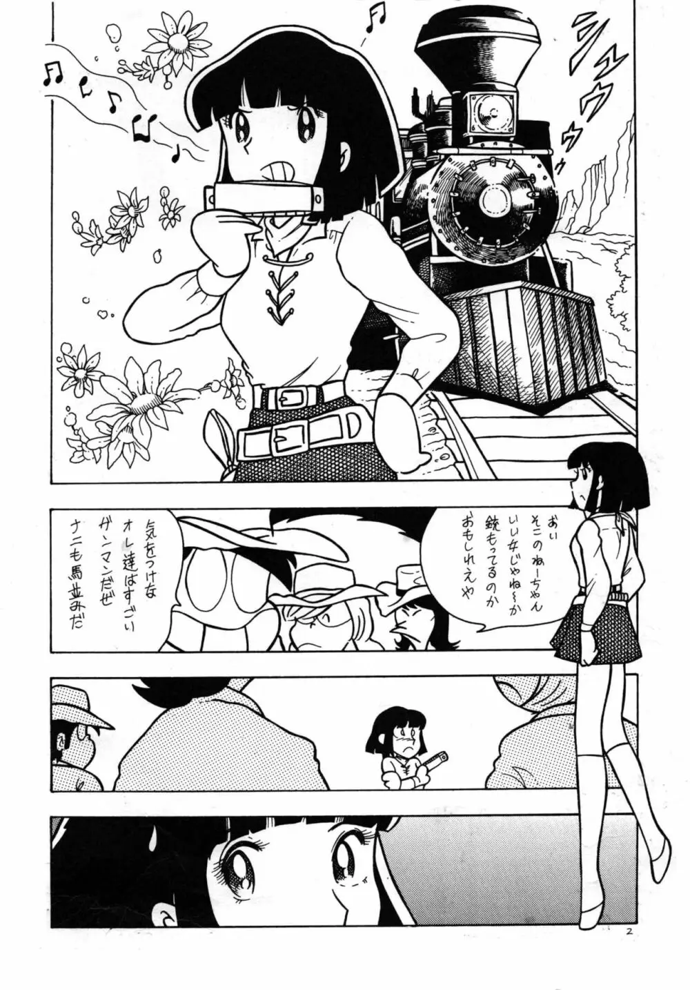 ウエスタン Page.2