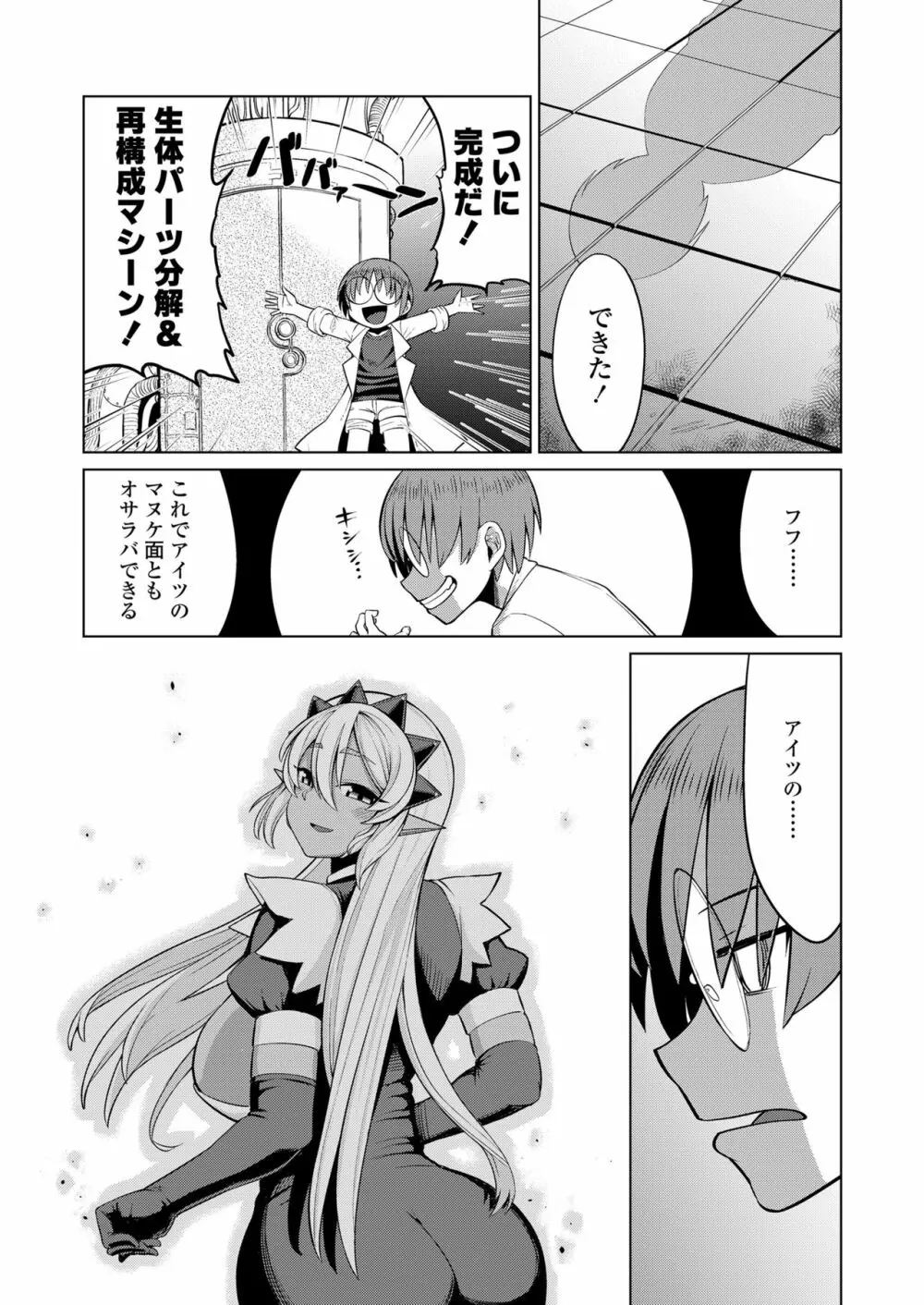 豊満ラッピング Page.30