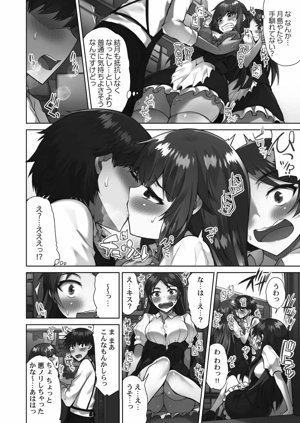 アソコ洗い屋さん!～好きだらけのナカに注いで～ Page.134