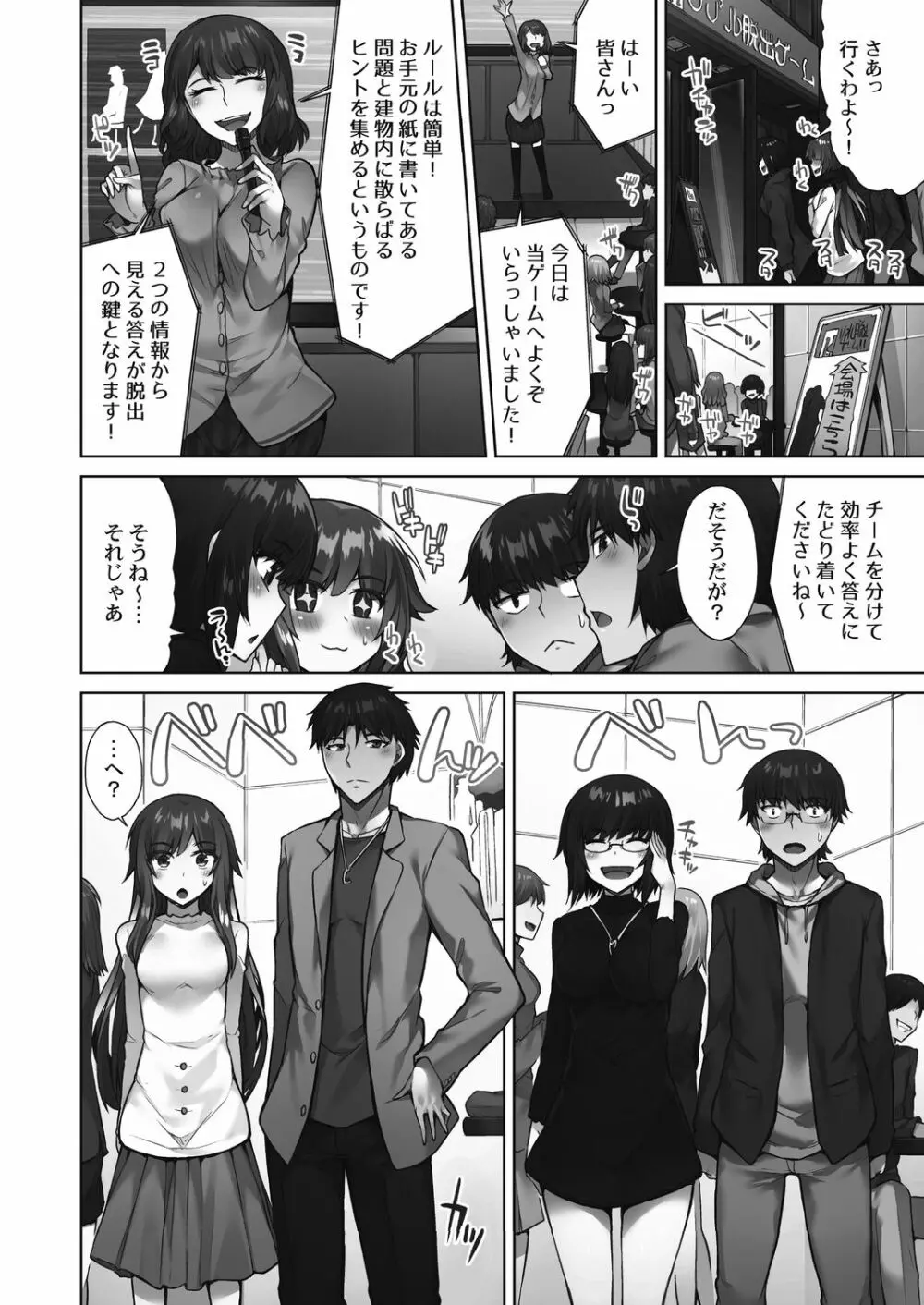 アソコ洗い屋さん!～好きだらけのナカに注いで～ Page.58