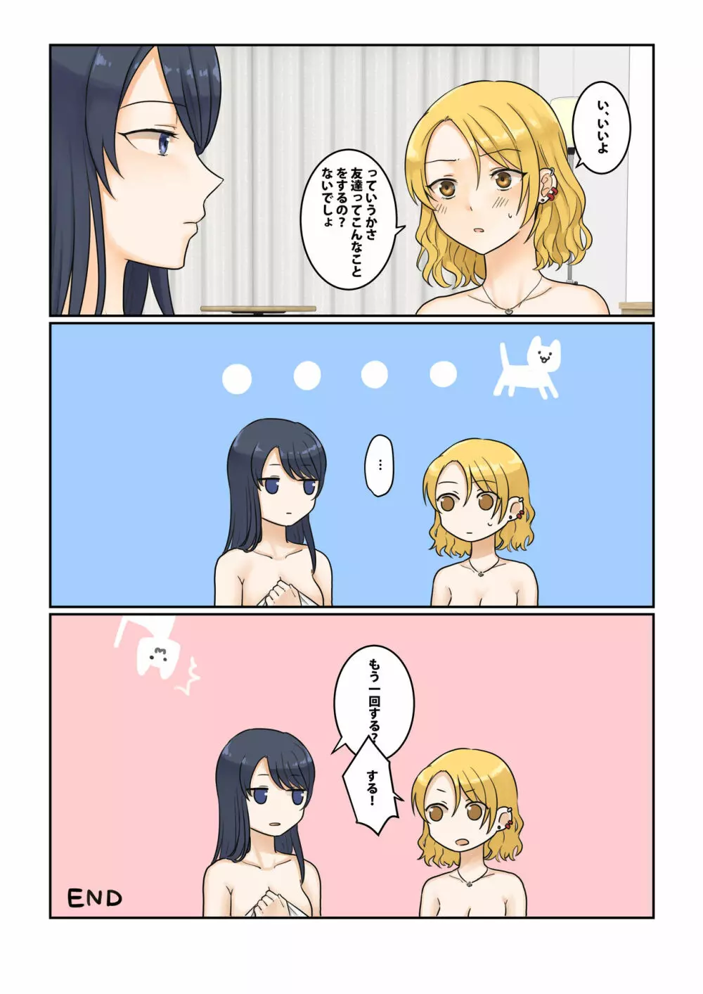 1RTで仲悪いノンケ女子たちが1秒キスするシリーズ セックスするの!? Page.19