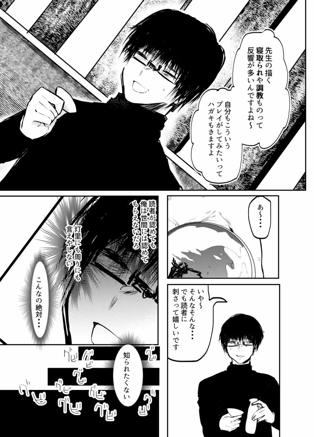 ぱぱはむすめがだいすき Page.8