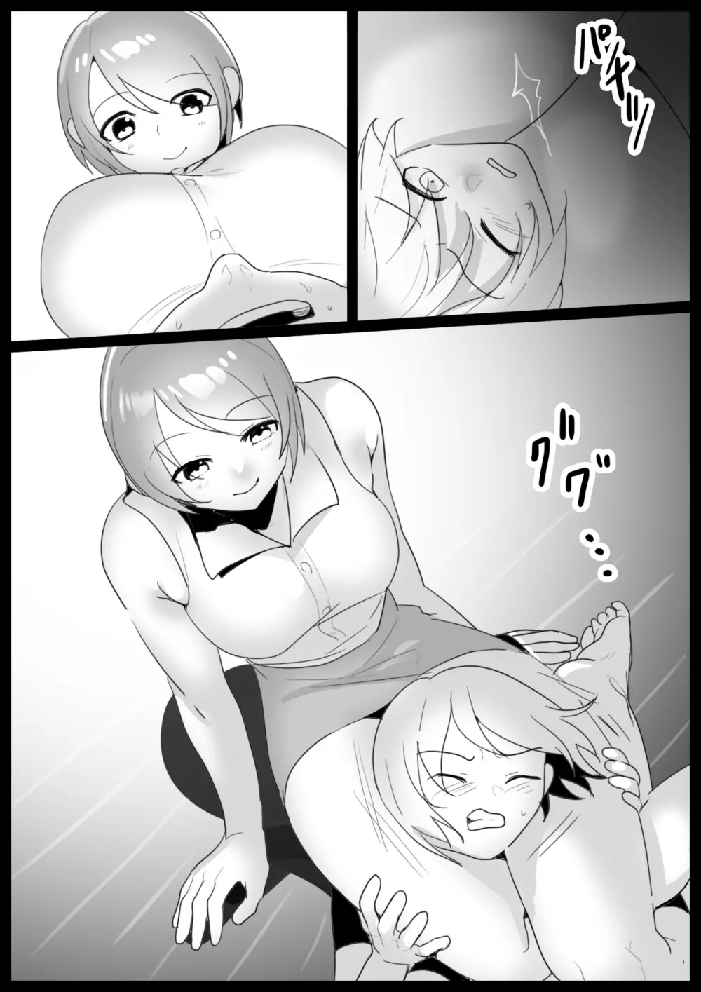 Girls Beat！ -vsミズキ&マナ- Page.14