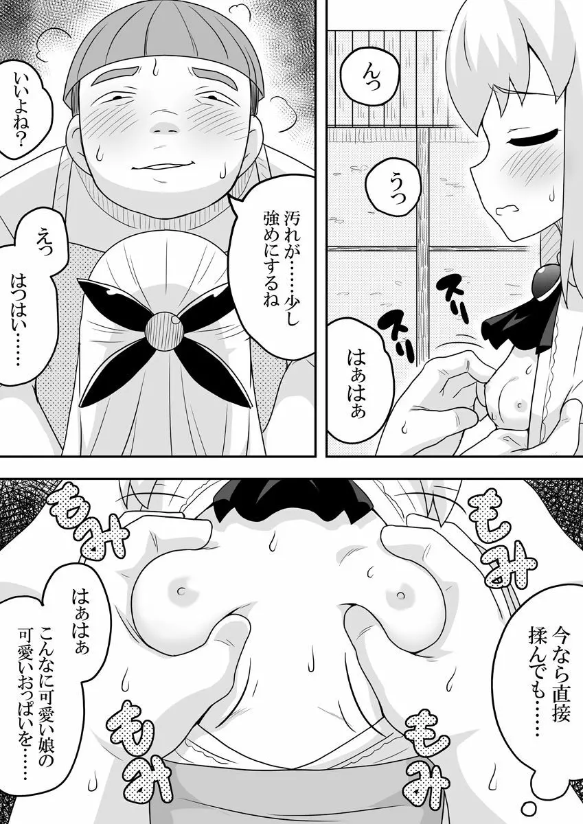 リントファール物語 2 Page.24