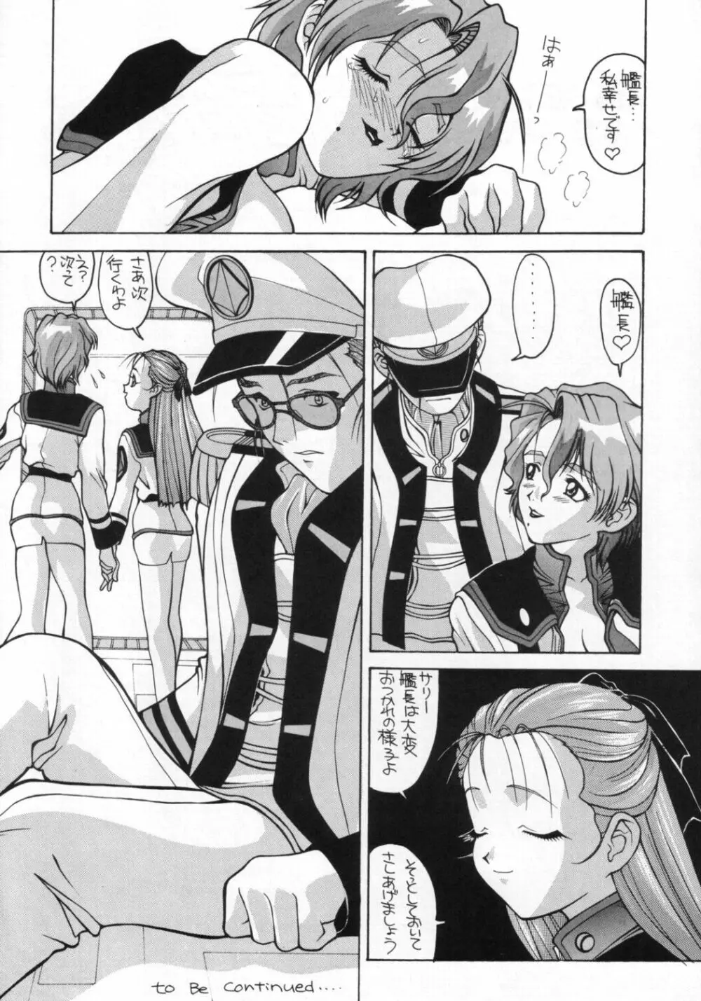 愛奴 総集編∀ Page.20