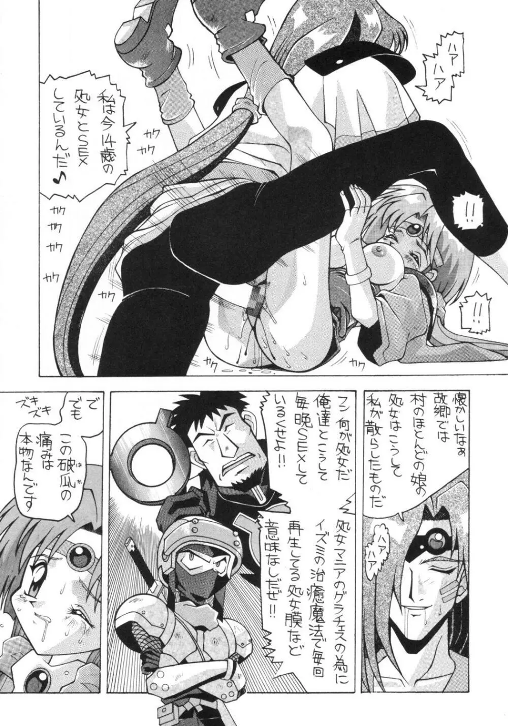 愛奴 総集編∀ Page.29