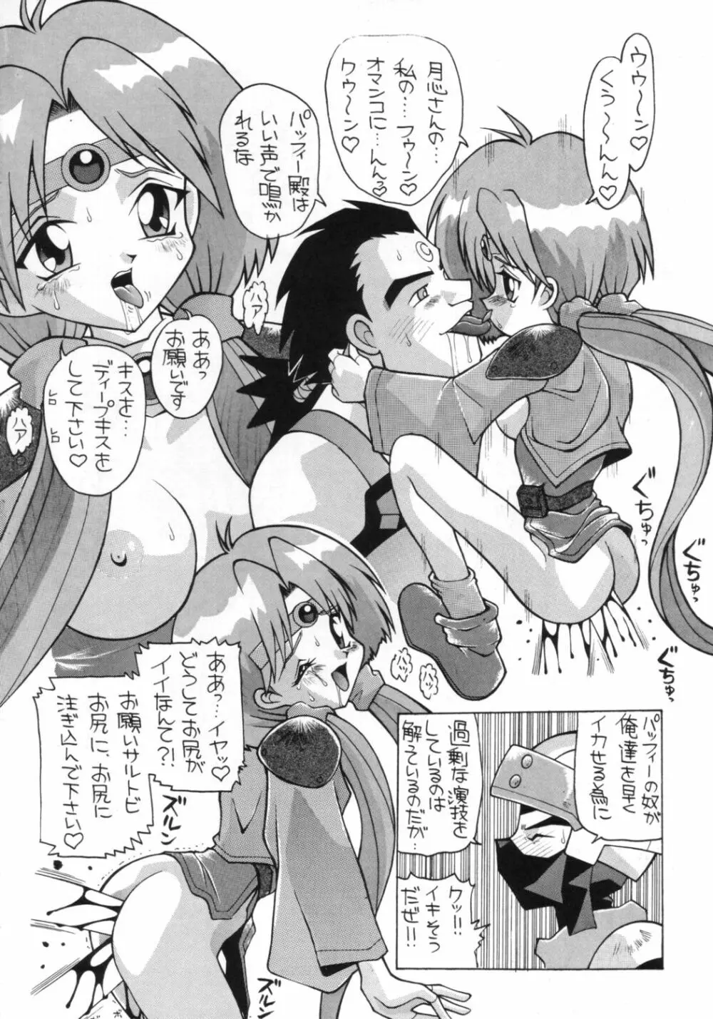 愛奴 総集編∀ Page.43