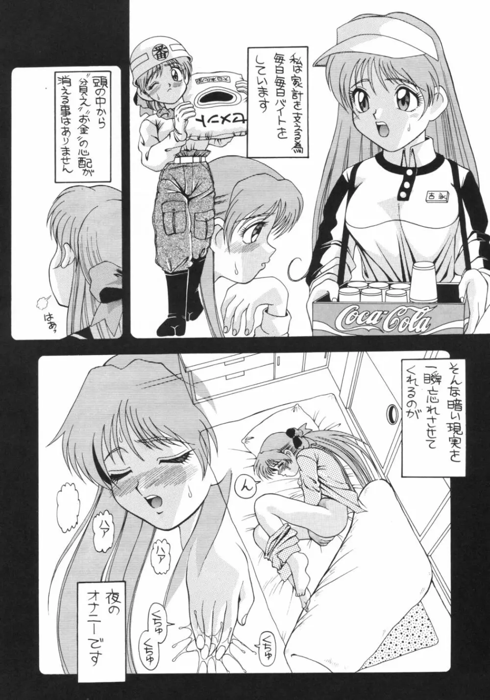 愛奴 総集編∀ Page.75