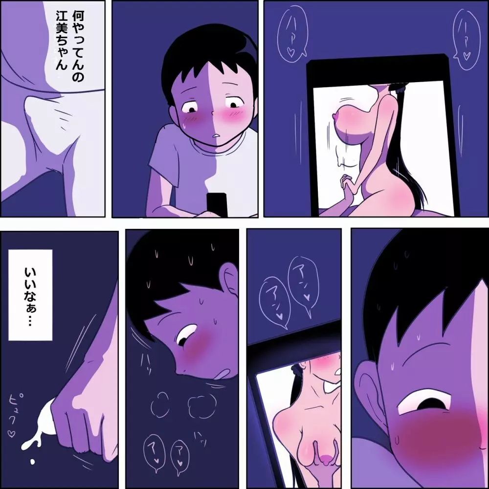 性的同級生 ～学校おしゃぶり編～ Page.8