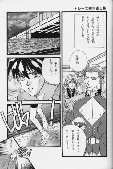 バスローブは薔薇の模様で Page.16