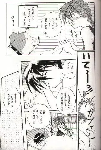 SNOW GARDEN Page.10