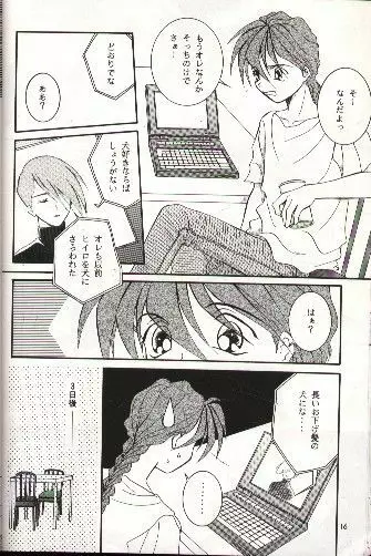 SNOW GARDEN Page.13