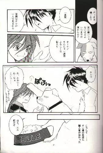 SNOW GARDEN Page.4