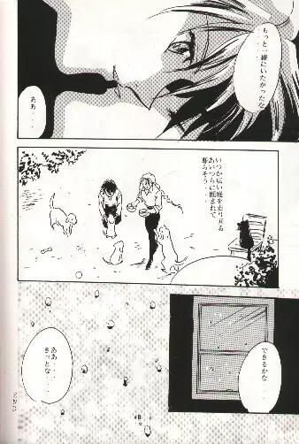 SNOW GARDEN Page.41