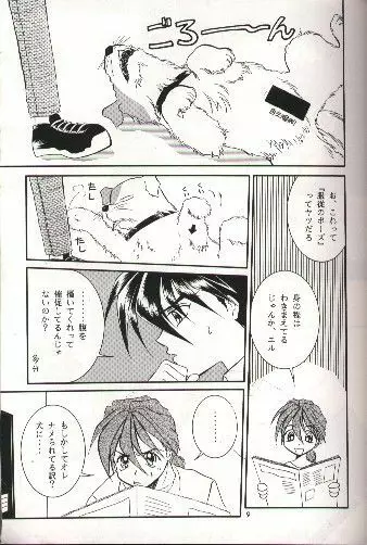 SNOW GARDEN Page.6