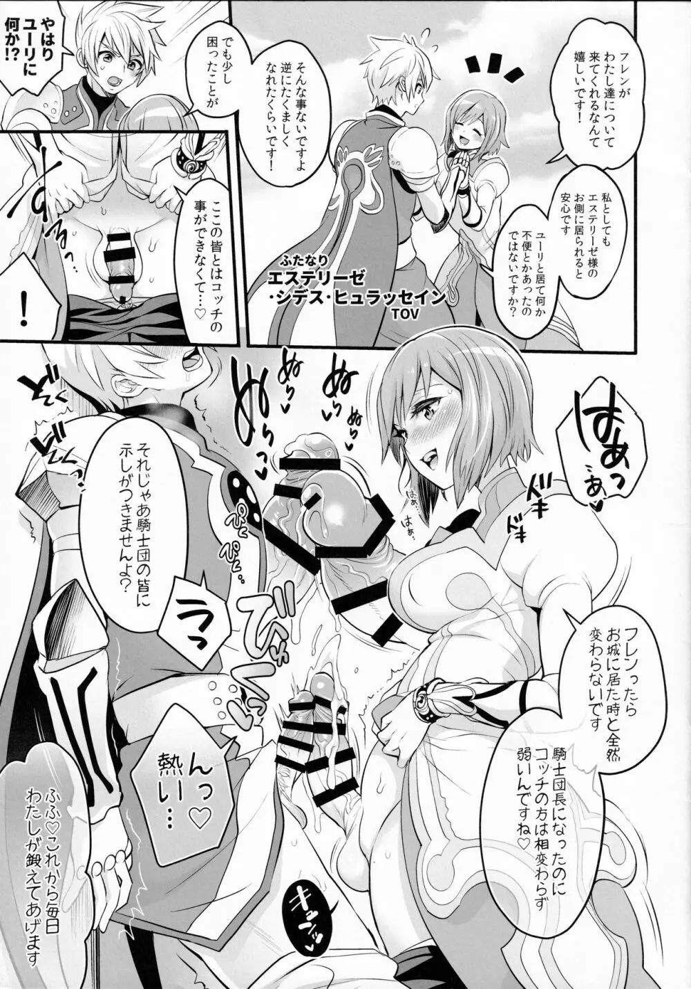 Futanari of Chinposia Page.3