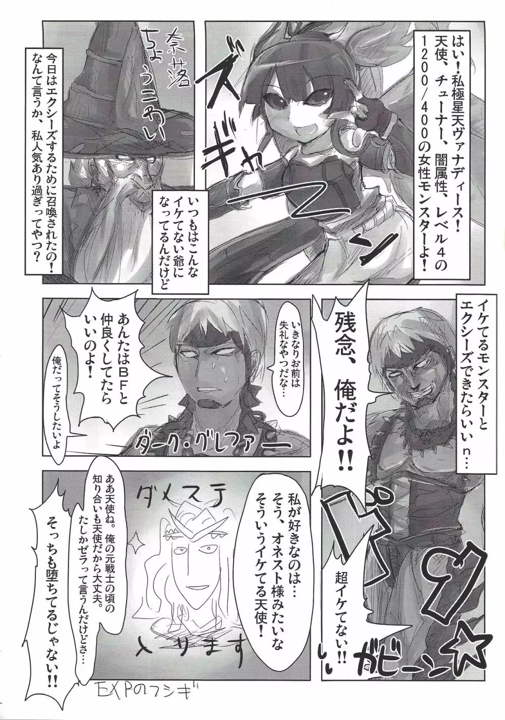 セイイキ観光案内 Page.12