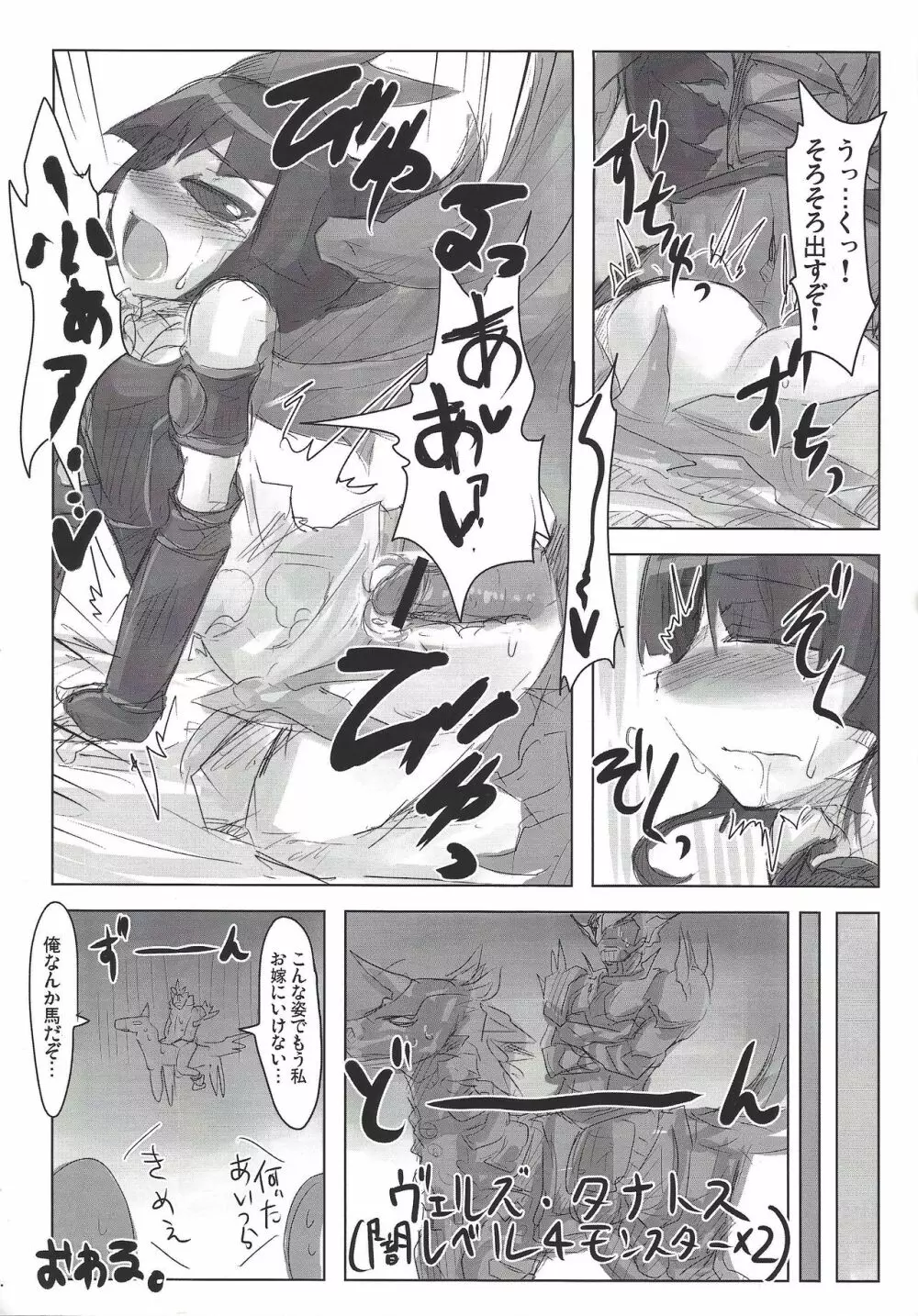 セイイキ観光案内 Page.14