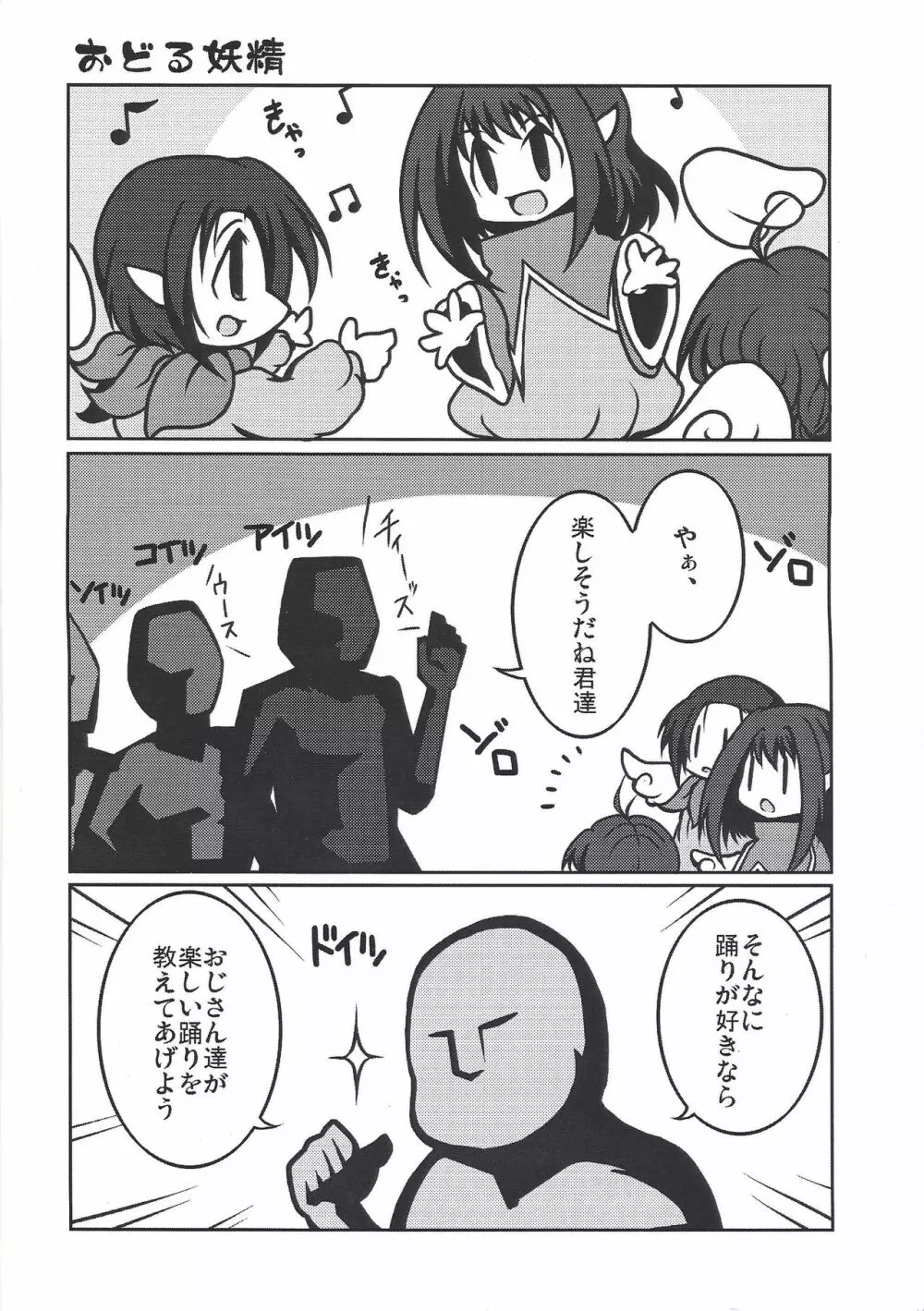セイイキ観光案内 Page.15