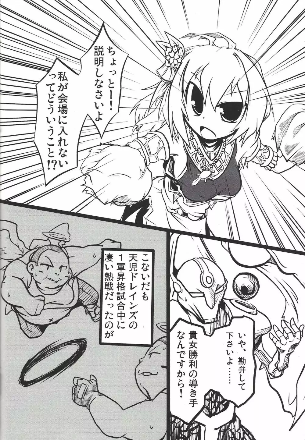 セイイキ観光案内 Page.3