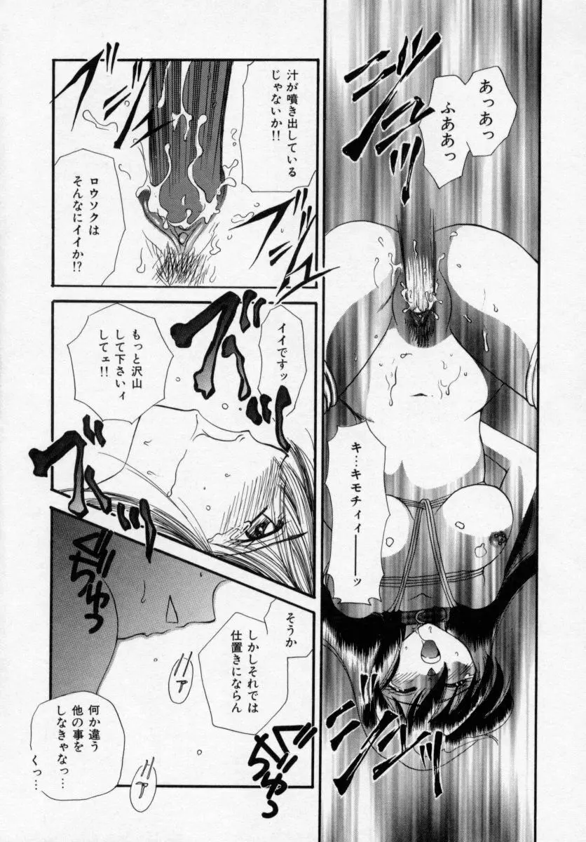 禁猟地帯 Page.51