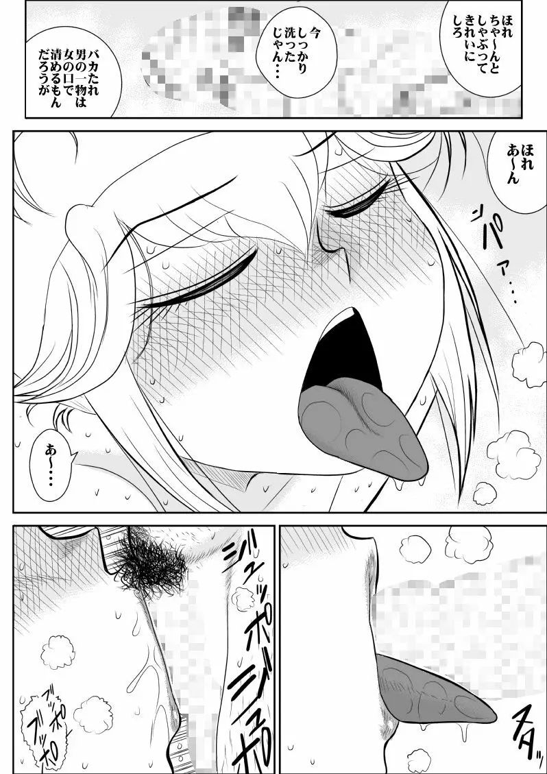 ふるたん4～女探偵の休養・総集編～ Page.105