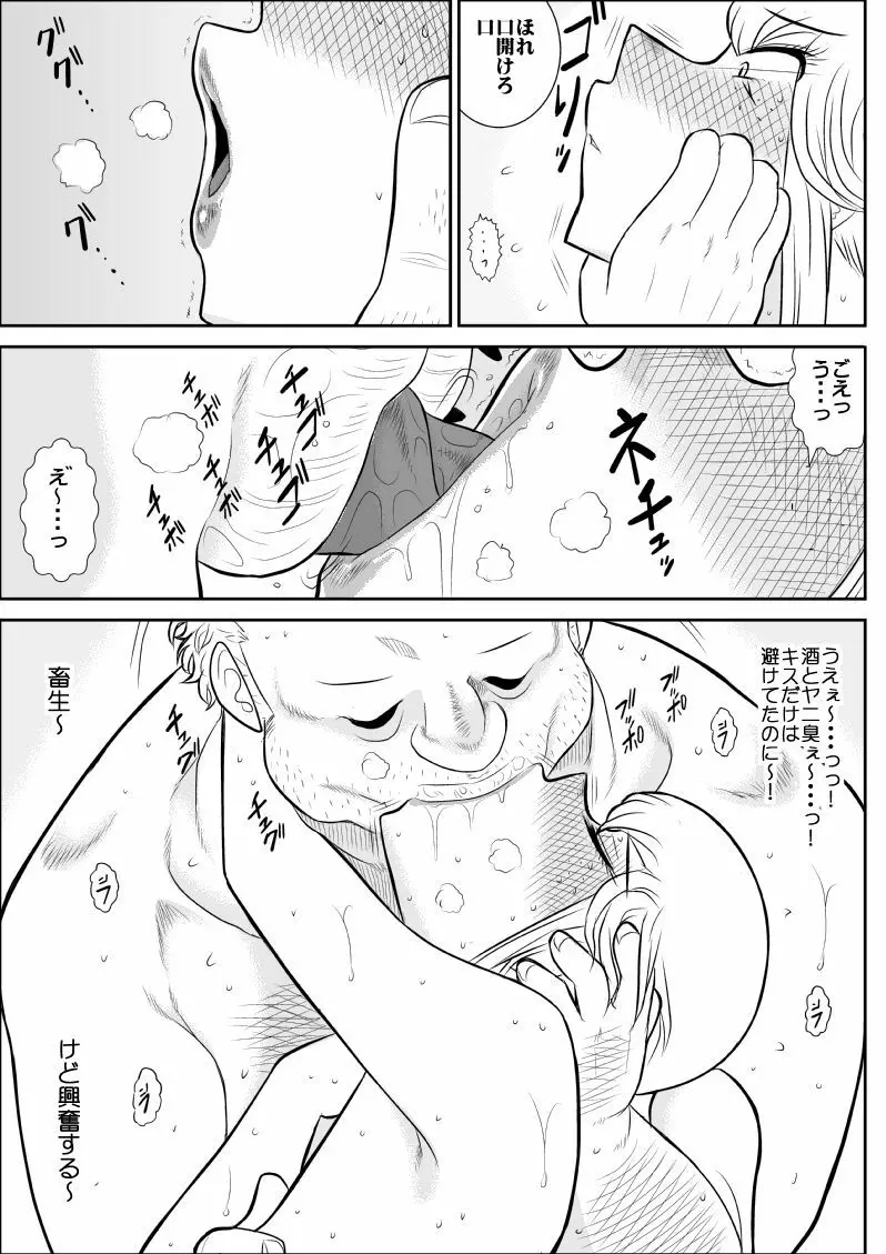 ふるたん4～女探偵の休養・総集編～ Page.98