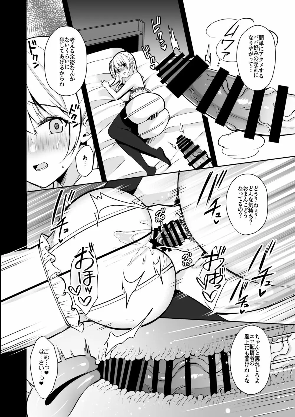 秘密 総集編 ～母娘快楽堕ち～ Page.64