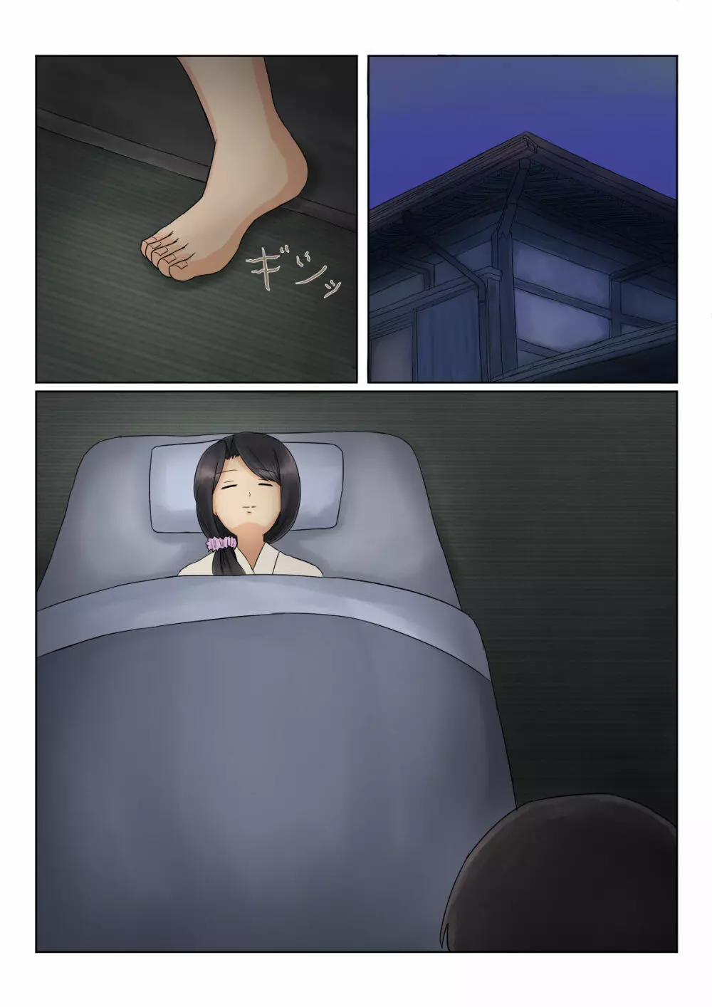 ただいまかあさん Page.21