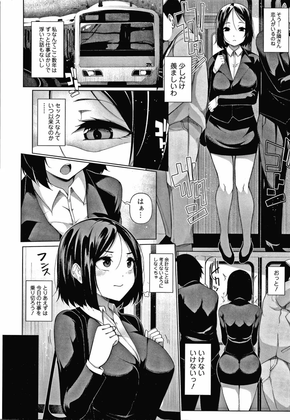 ヒプノブリンク Ver.1.0 Page.127