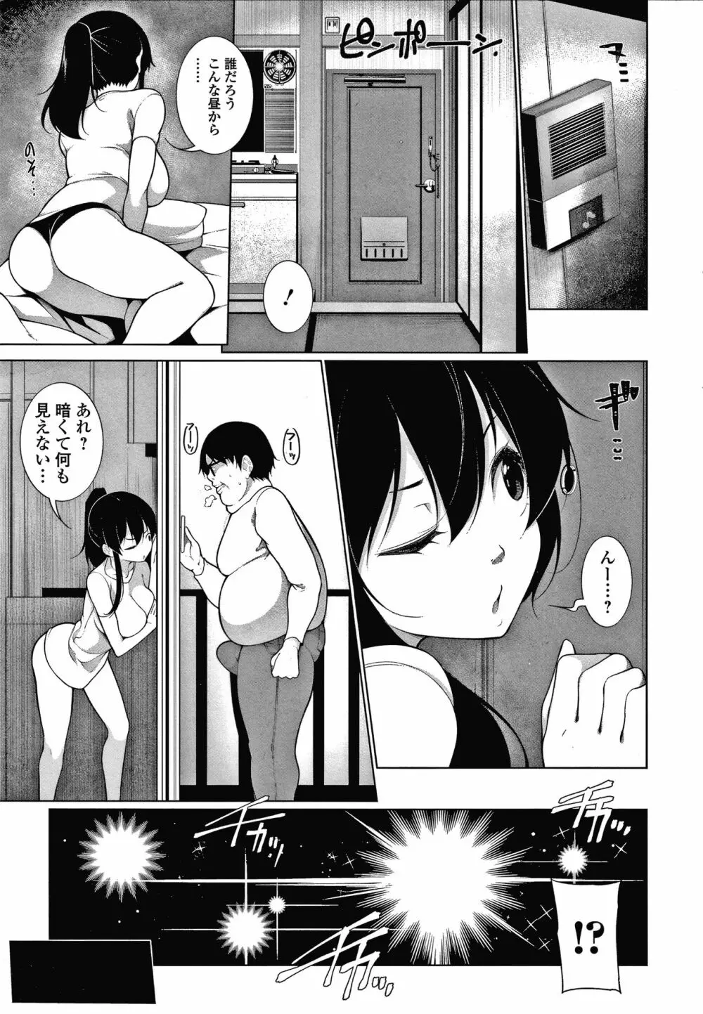 ヒプノブリンク Ver.1.0 Page.36