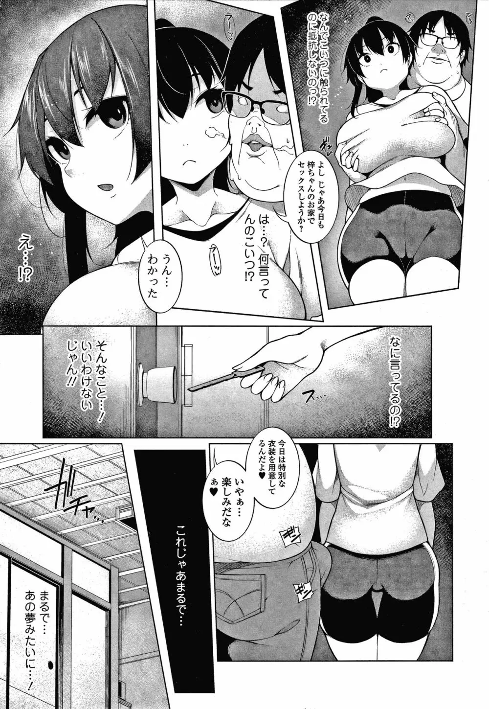 ヒプノブリンク Ver.1.0 Page.58