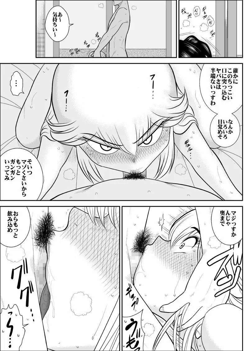 ふるたん6～乱交居酒屋編～ Page.24