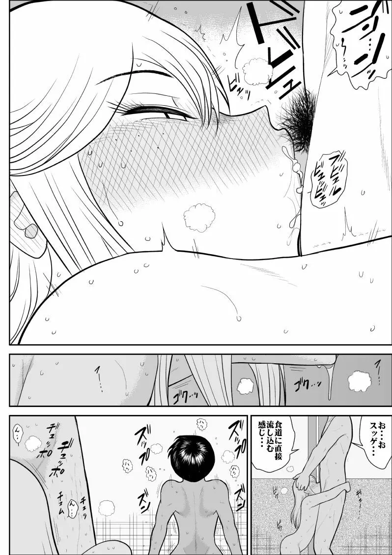 ふるたん6～乱交居酒屋編～ Page.25