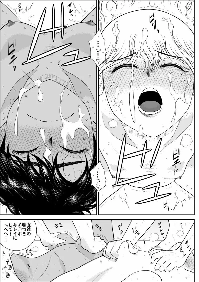 ふるたん6～乱交居酒屋編～ Page.30