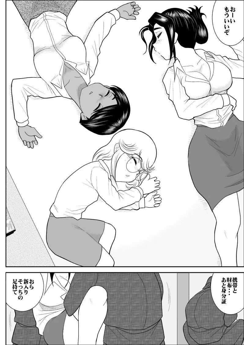 ふるたん6～乱交居酒屋編～ Page.7