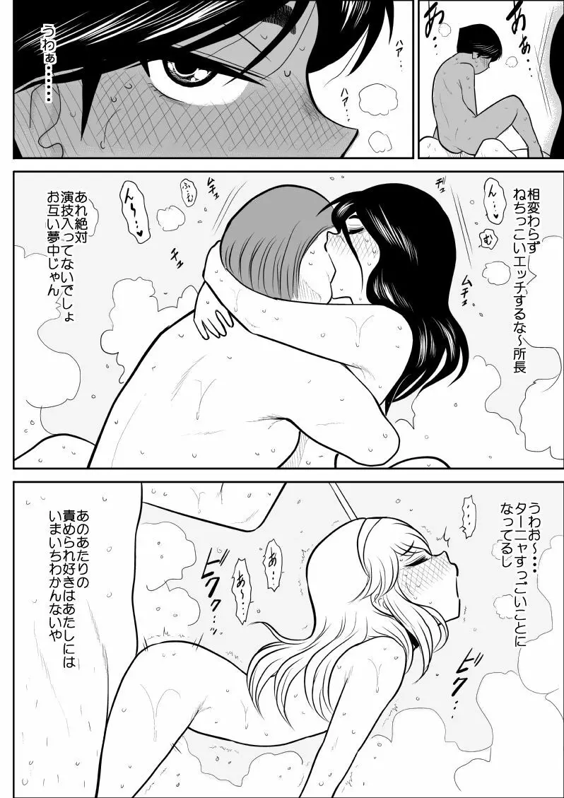 ふるたん7～カルト集団編～ Page.47