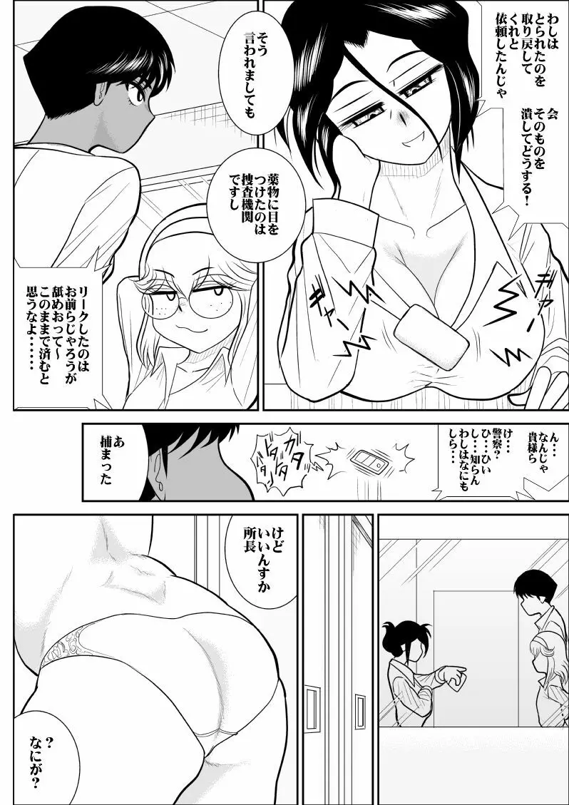 ふるたん7～カルト集団編～ Page.57