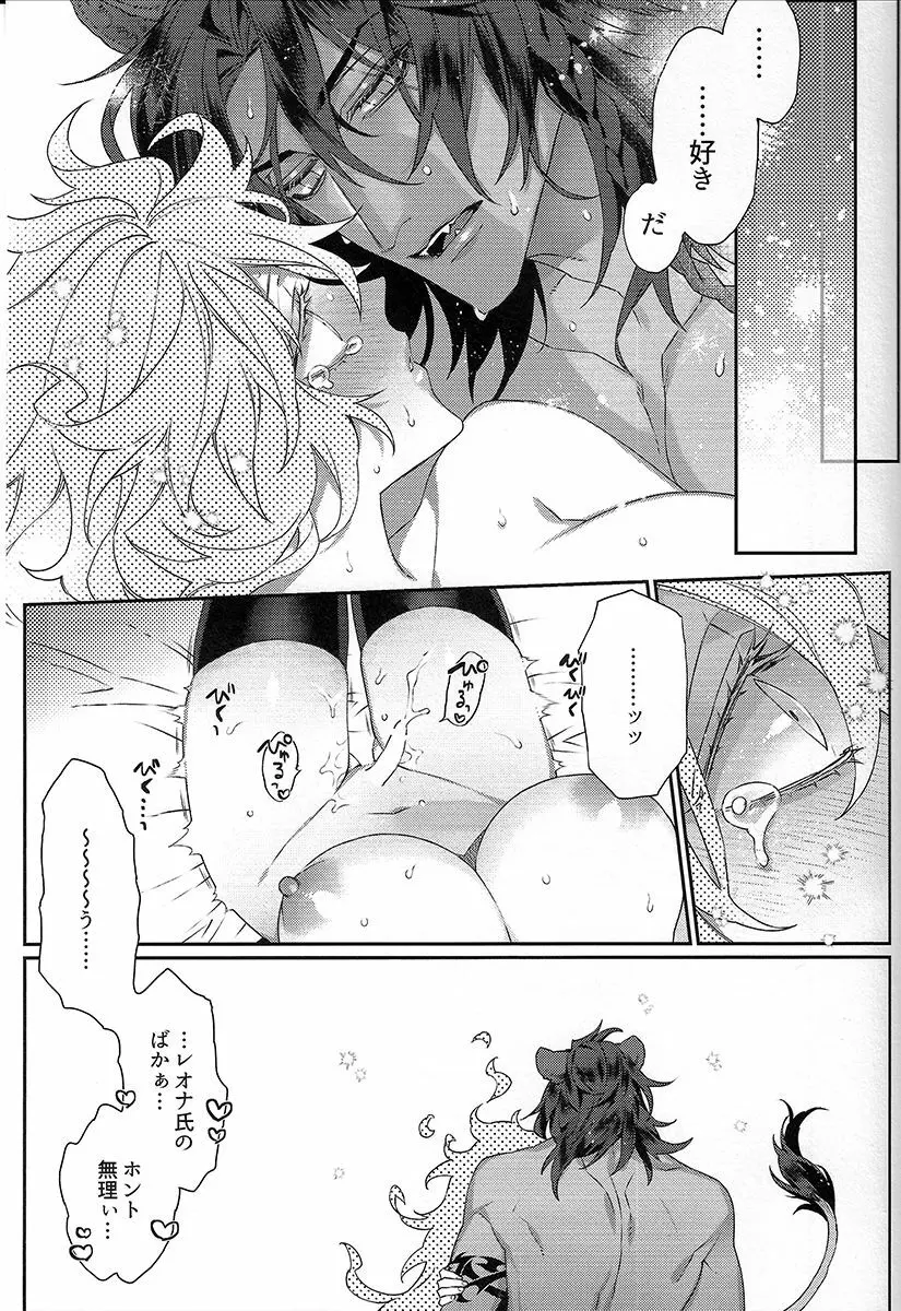 拙者とカノジョ♂のおちん○格差 Page.23