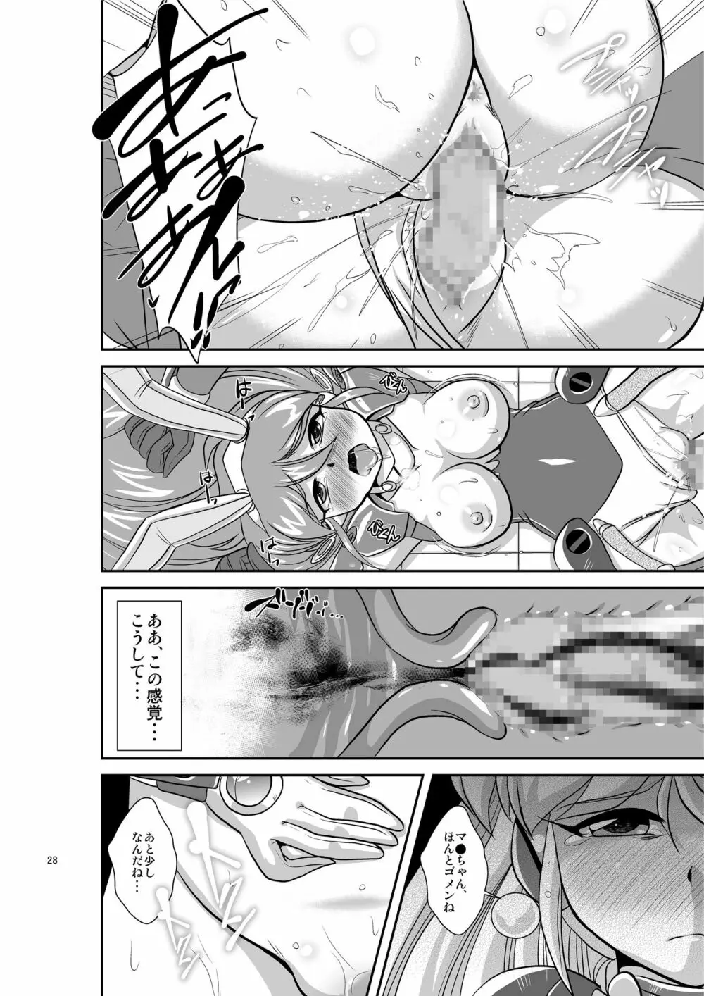 Lightning lovers 7 Page.28