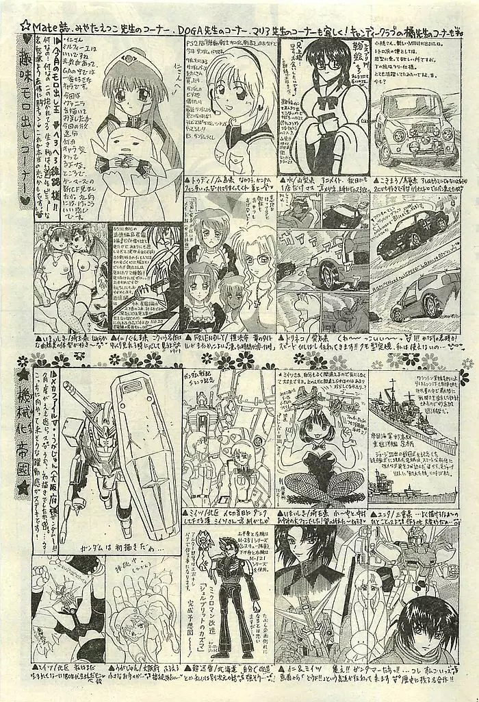 COMIC レモンクラブ 2003年1月号 Page.169