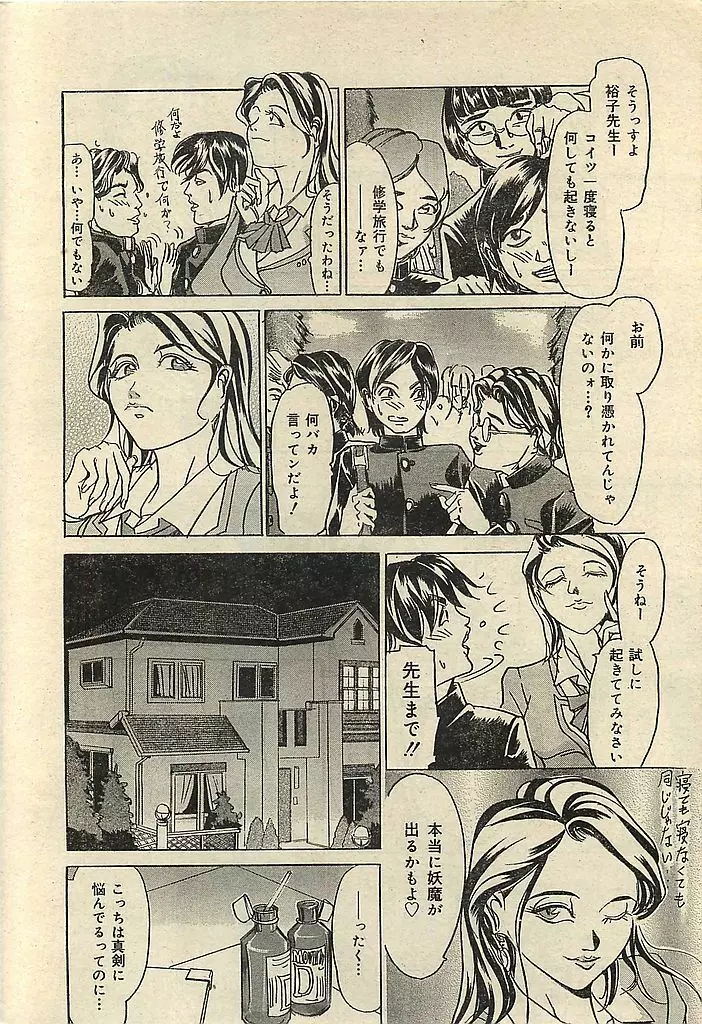 COMIC レモンクラブ 2003年1月号 Page.188