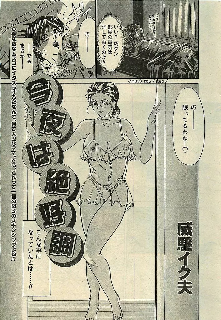 COMIC レモンクラブ 2003年1月号 Page.189